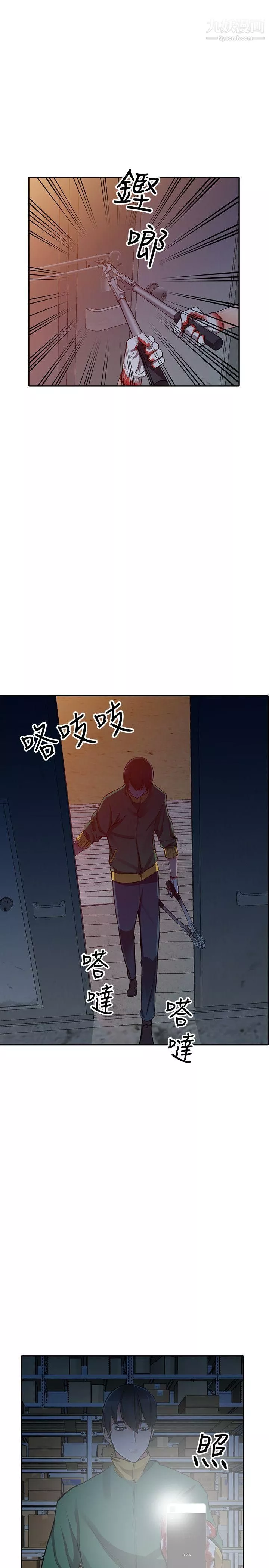異鄉人:意外桃花源第29話-給我自己脫掉