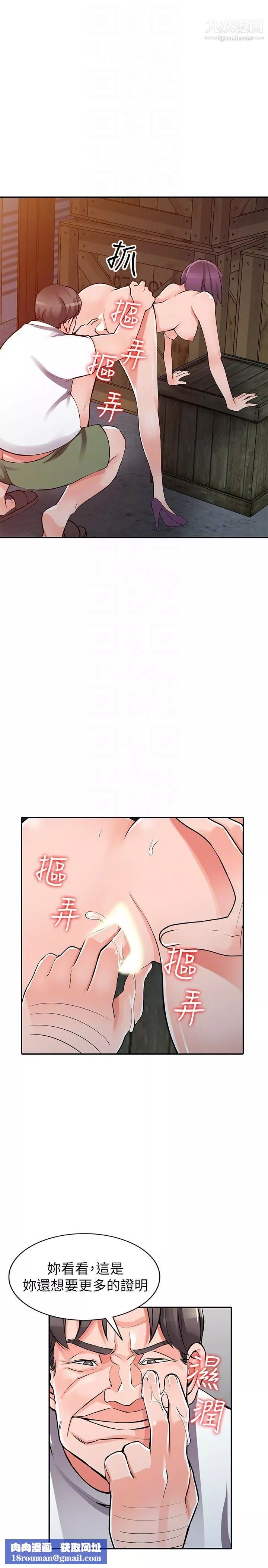 异乡人:意外桃花源-第29话-给我自己脱掉 - 图片 19