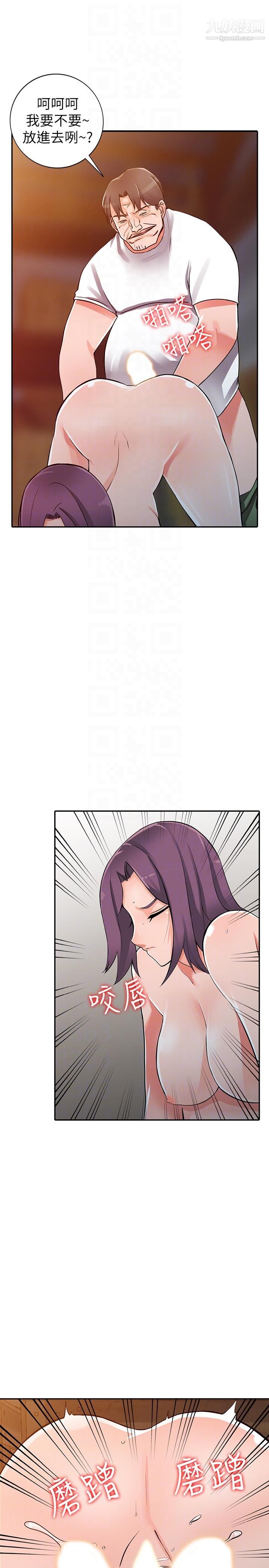 异乡人:意外桃花源第29话-给我自己脱掉