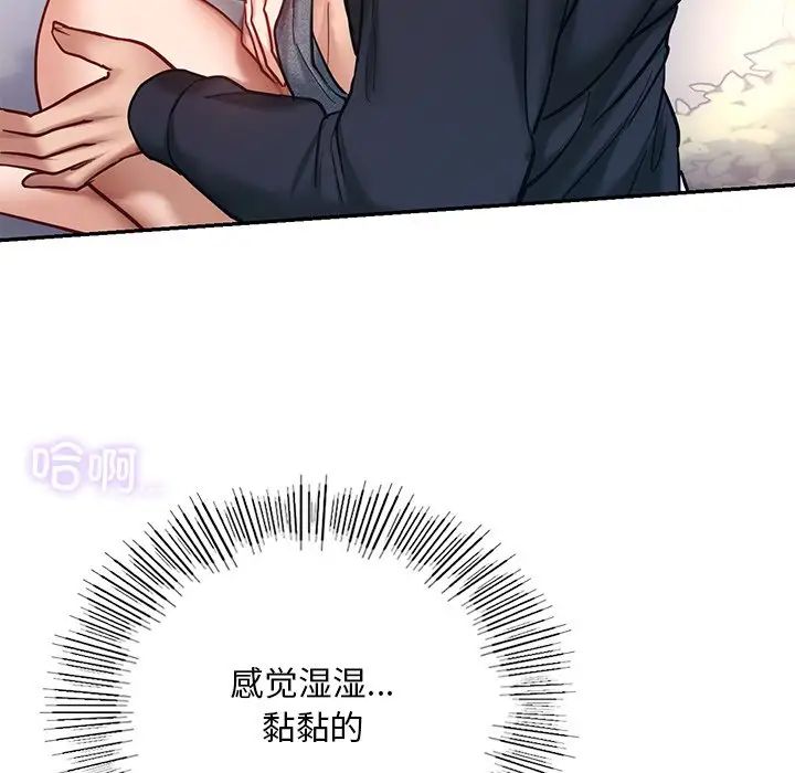 爱的游乐园第6话