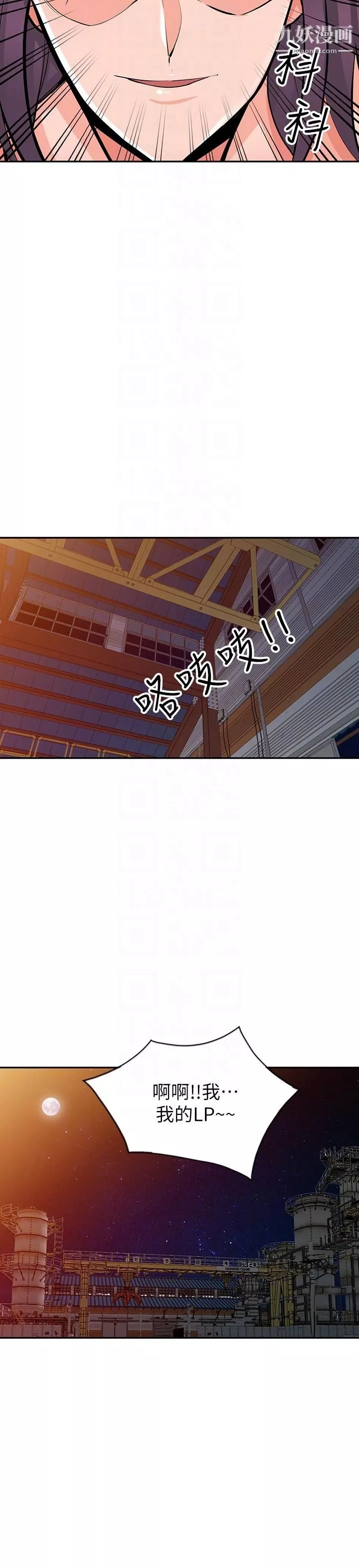 异乡人:意外桃花源-第29话-给我自己脱掉 - 图片 25