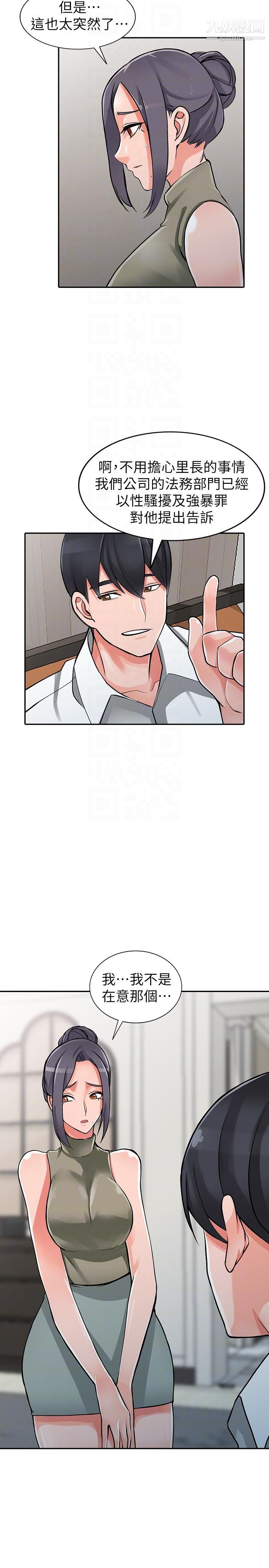 異鄉人:意外桃花源第29話-給我自己脫掉