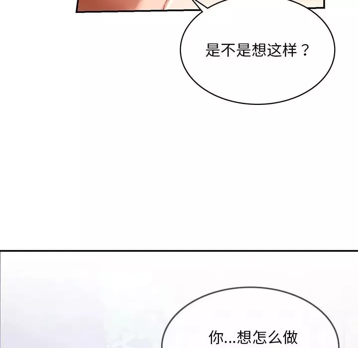 爱的游乐园-第6话 - 图片 48