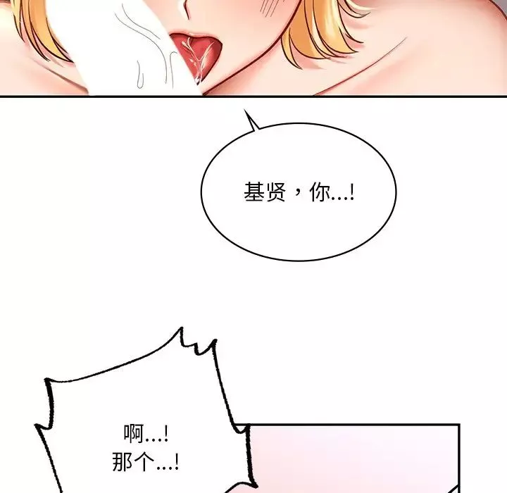 爱的游乐园-第6话 - 图片 46