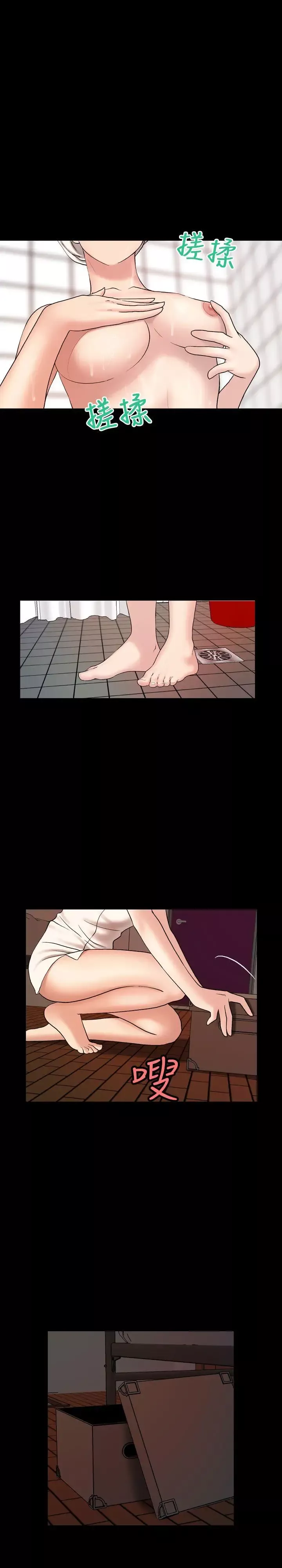 蒙面女王-第5话 - 图片 16