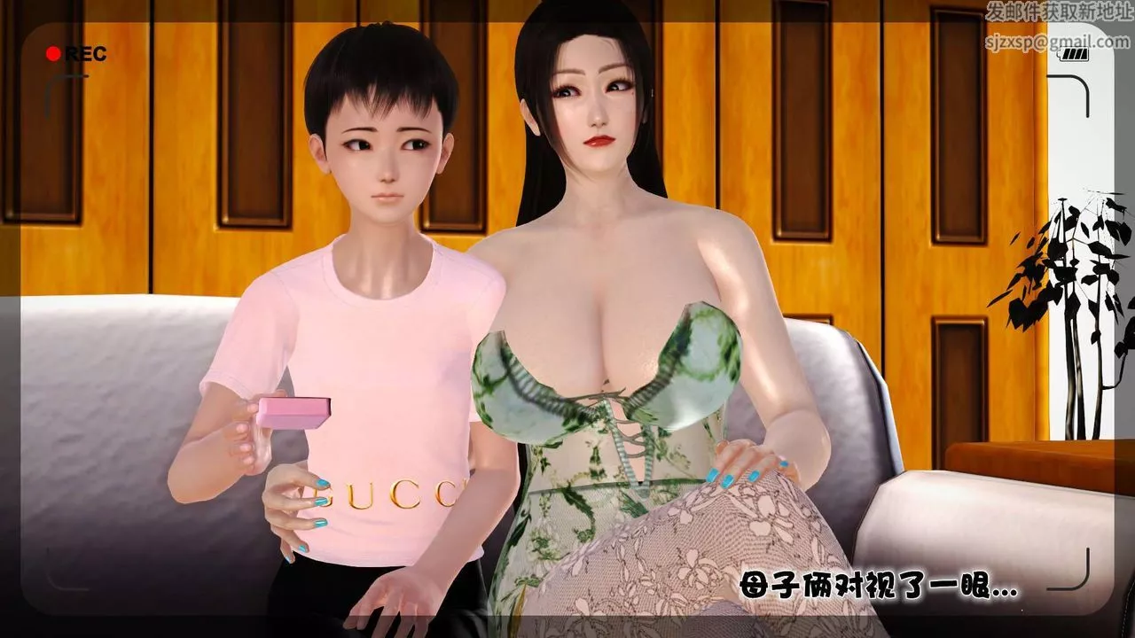 [3D]性母第20話