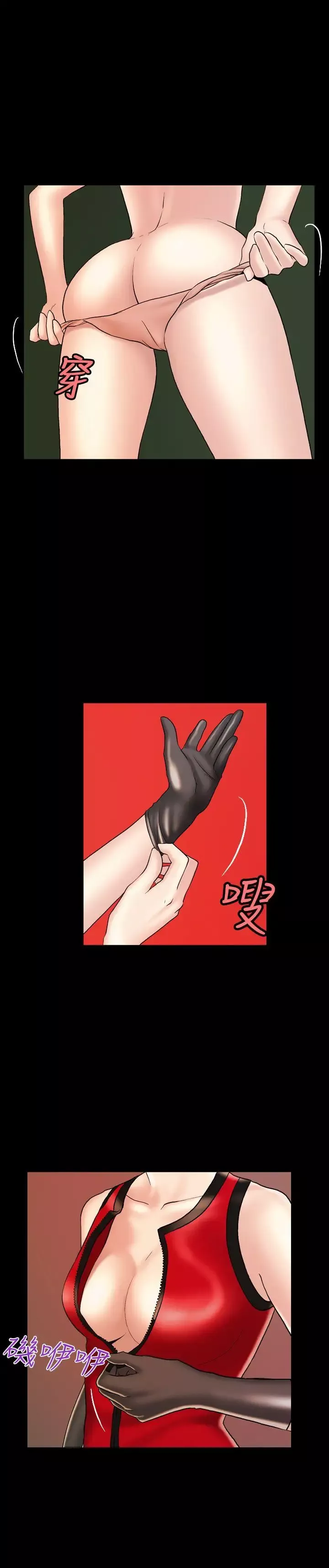 蒙面女王-第5话 - 图片 17