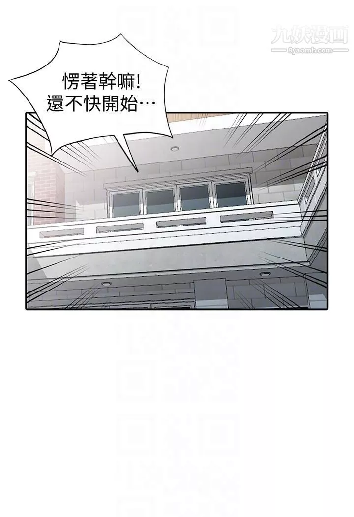 异乡人:意外桃花源-第29话-给我自己脱掉 - 图片 33