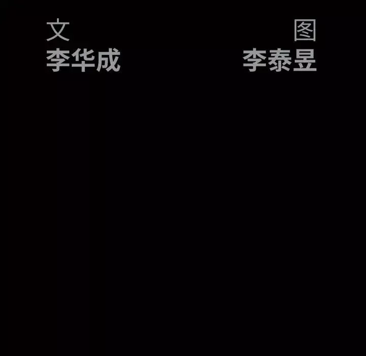 后娜-第4话 - 图片 6