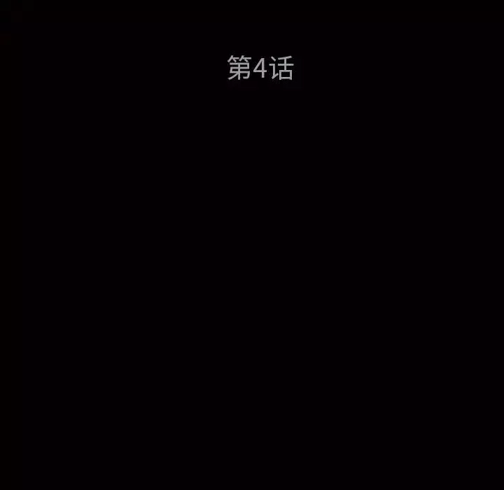 后娜-第4话 - 图片 5