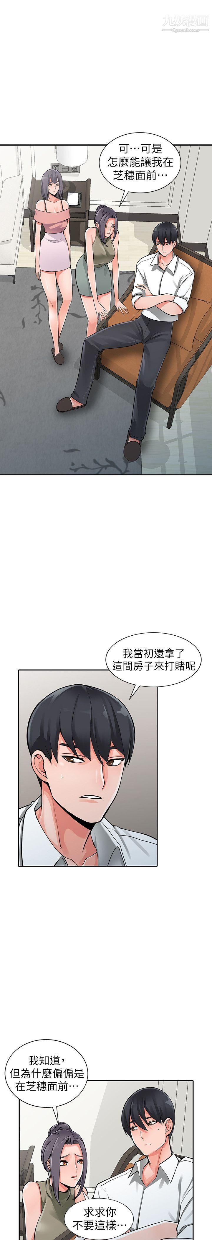 異鄉人:意外桃花源最終話-淫蕩的母女