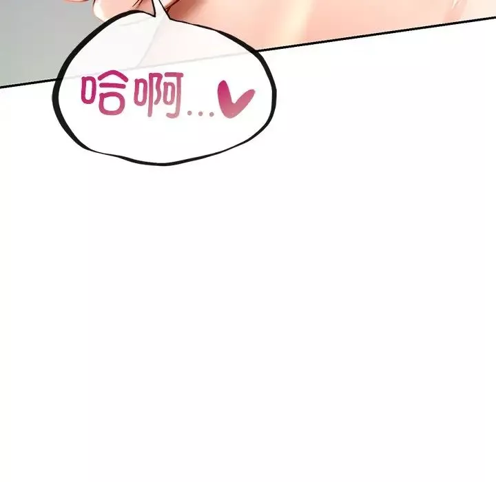 爱的游乐园-第6话 - 图片 70