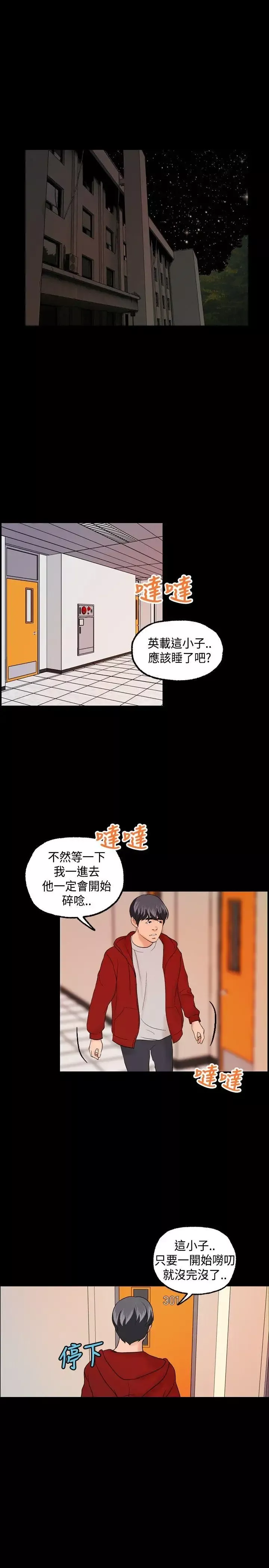 蒙面女王-第6话 - 图片 1