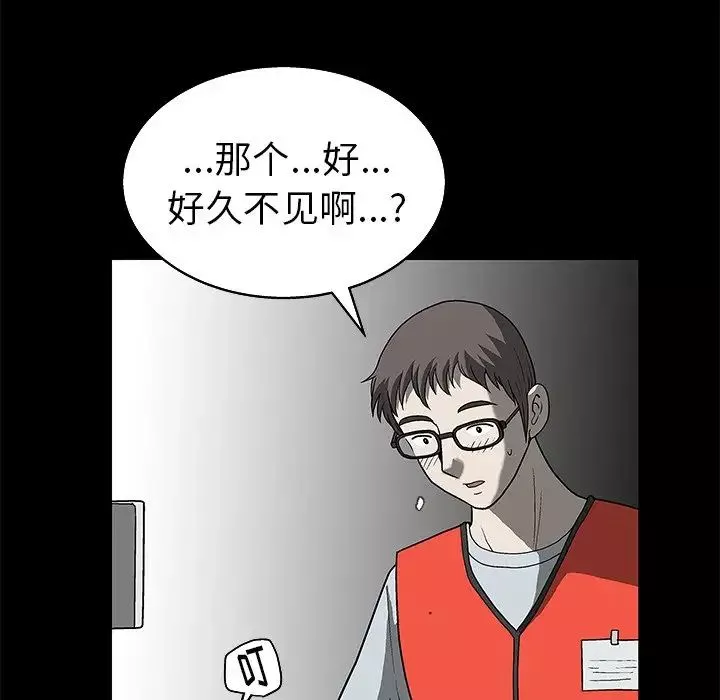 后娜-第4话 - 图片 19