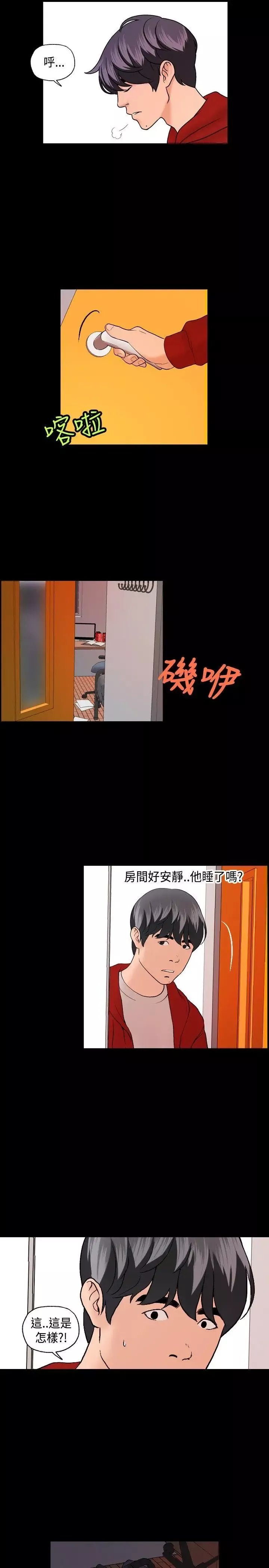 蒙面女王第6話