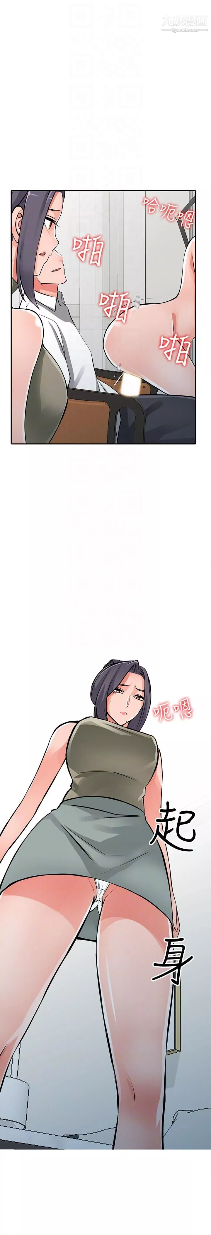 异乡人:意外桃花源-最终话-淫荡的母女 - 图片 15