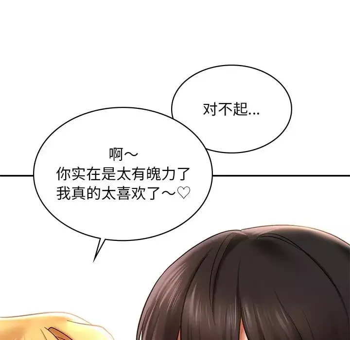 爱的游乐园第6話
