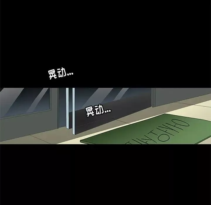 後娜第4话