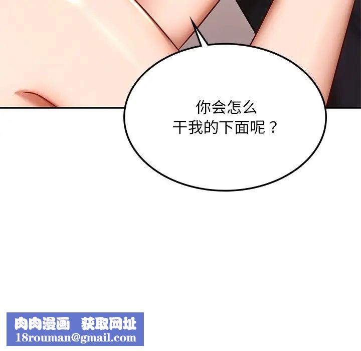 爱的游乐园第6话