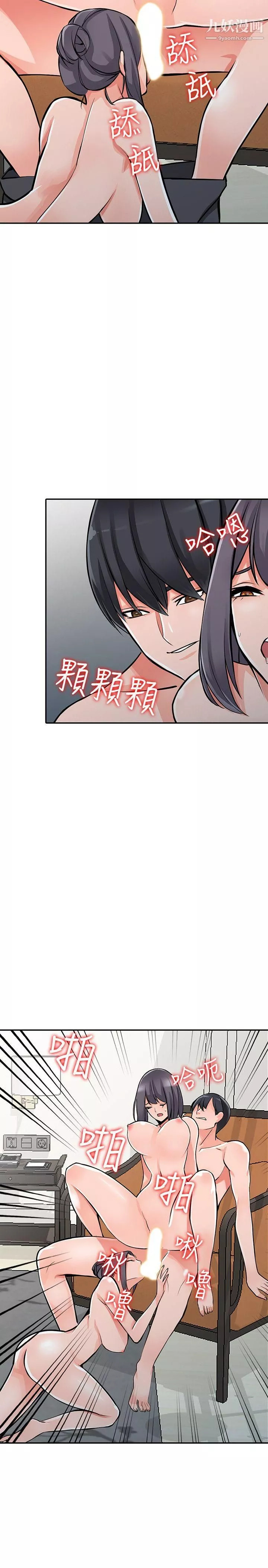 异乡人:意外桃花源-最终话-淫荡的母女 - 图片 18