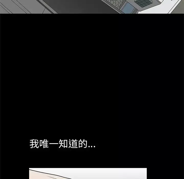 後娜第4话