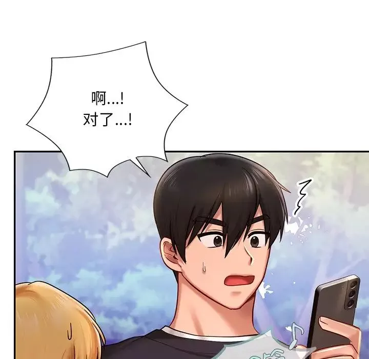 爱的游乐园第6話