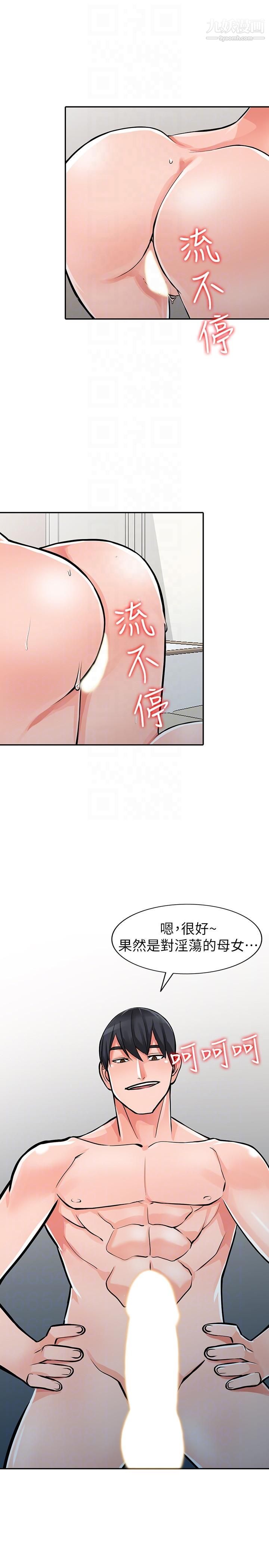 异乡人:意外桃花源最终话-淫荡的母女