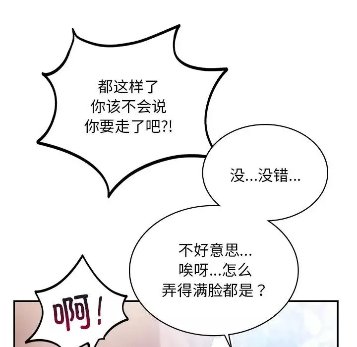 爱的游乐园第6話