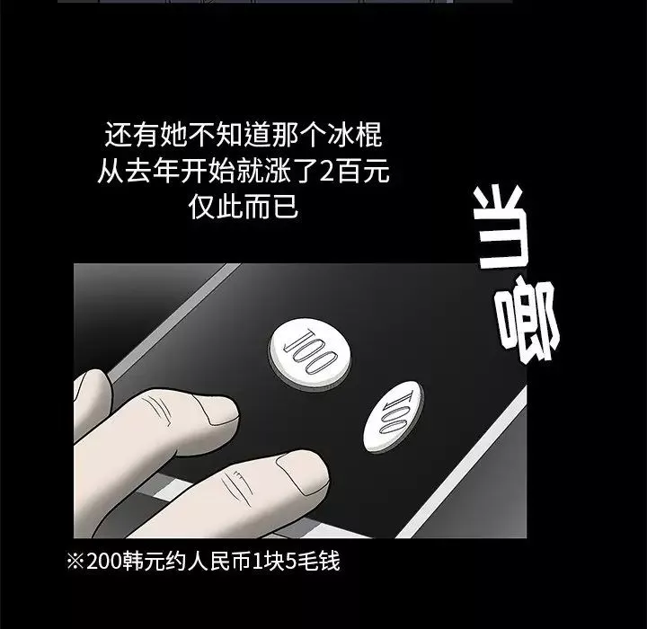 后娜-第4话 - 图片 36