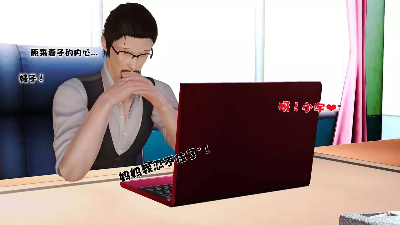[3D]性母第20話