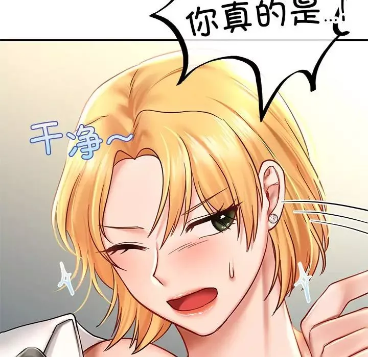 爱的游乐园-第6话 - 图片 87