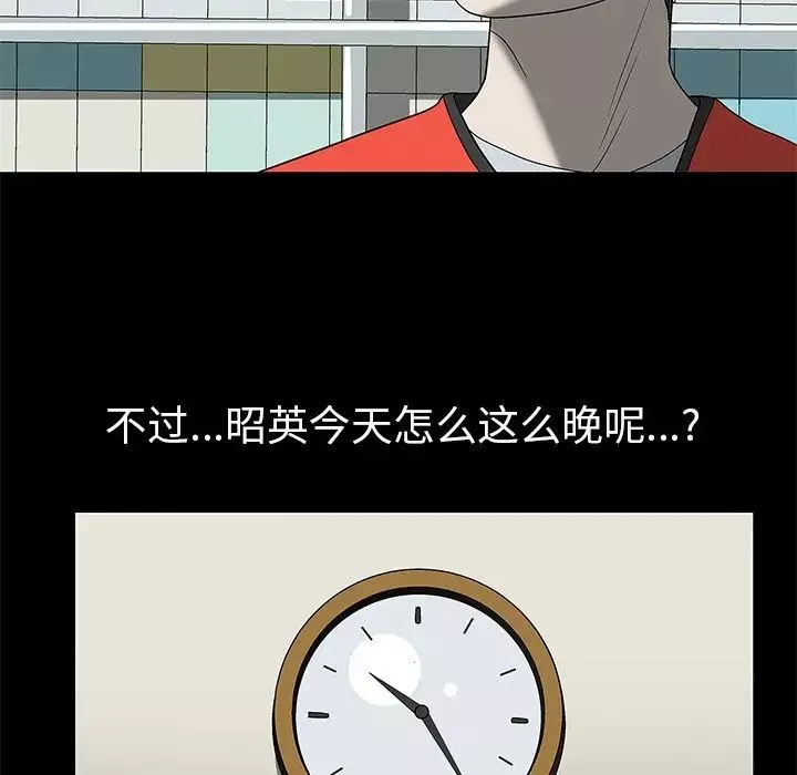 后娜-第4话 - 图片 41