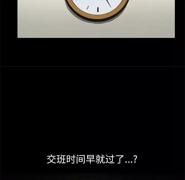 後娜第4话