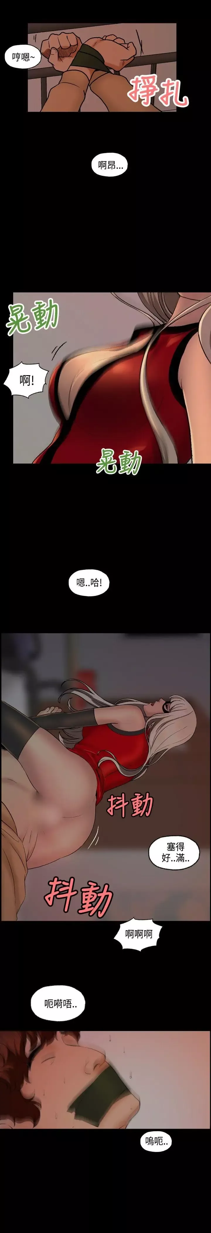 蒙面女王-第6话 - 图片 13