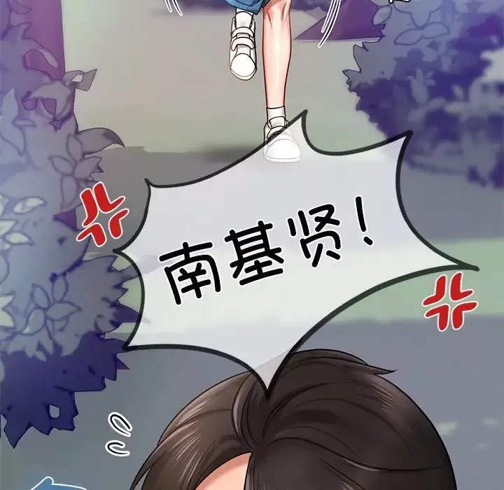 爱的游乐园第6話