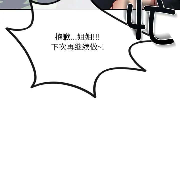 爱的游乐园第6话