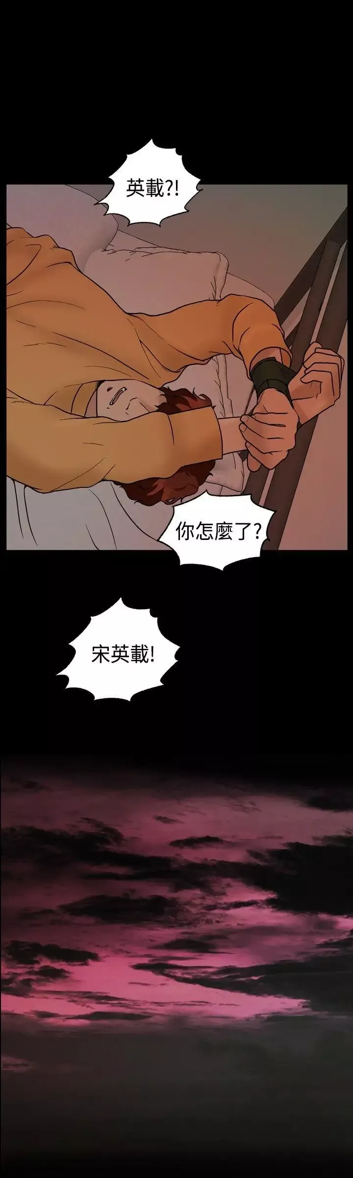 蒙面女王第6話