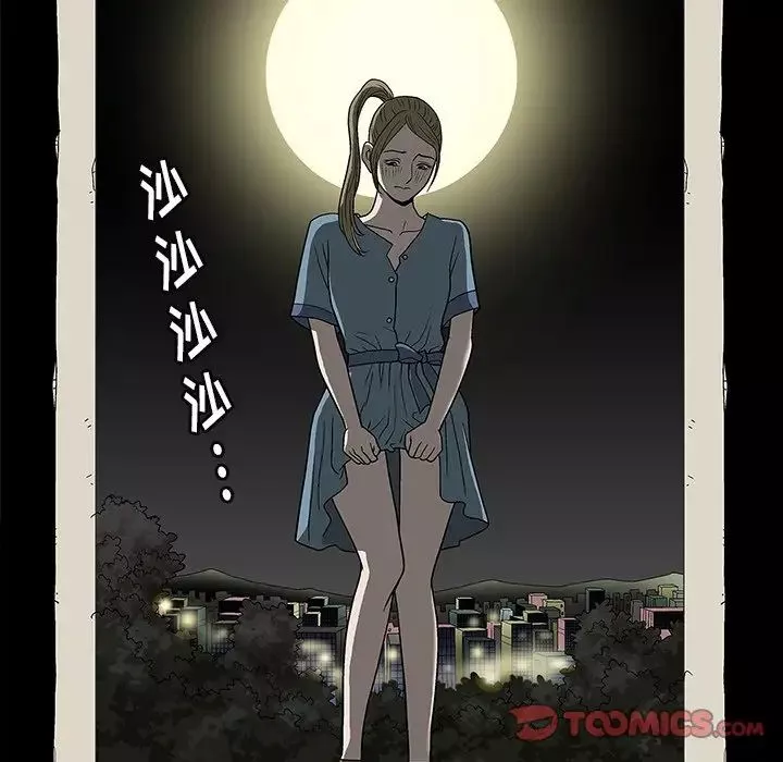 后娜-第4话 - 图片 50