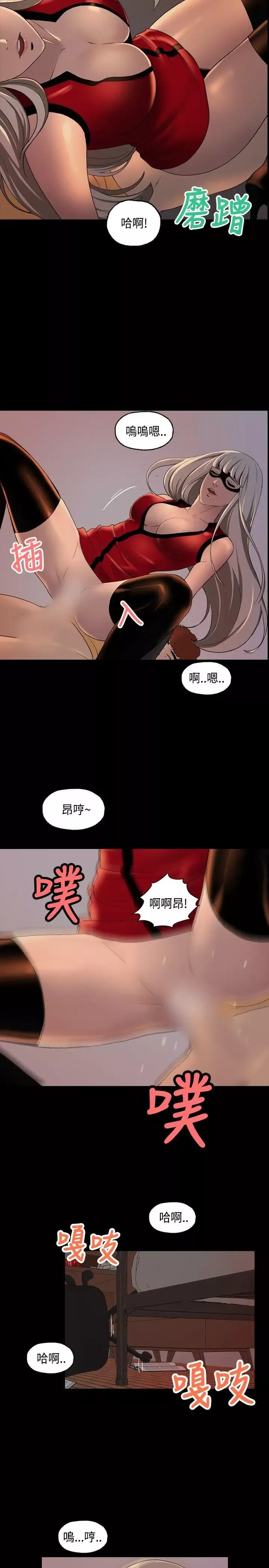 蒙面女王-第6话 - 图片 10