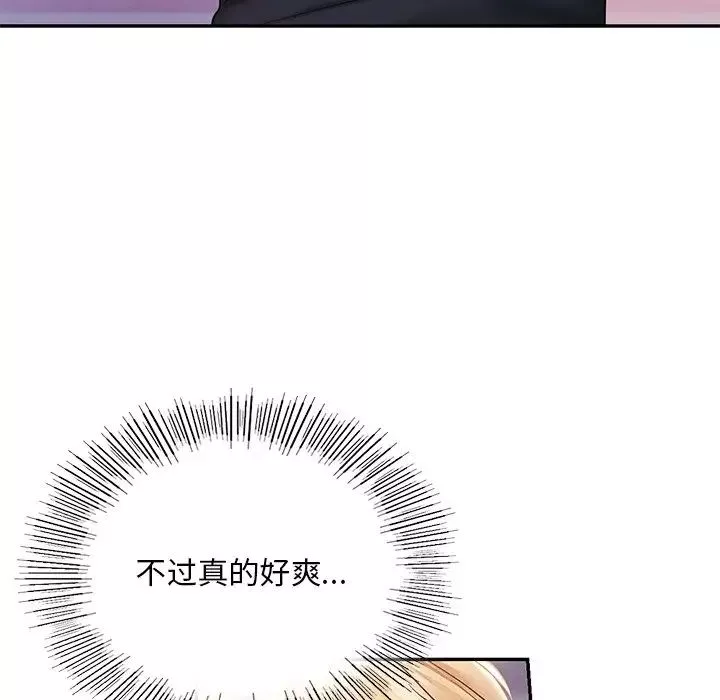 爱的游乐园-第6话 - 图片 100