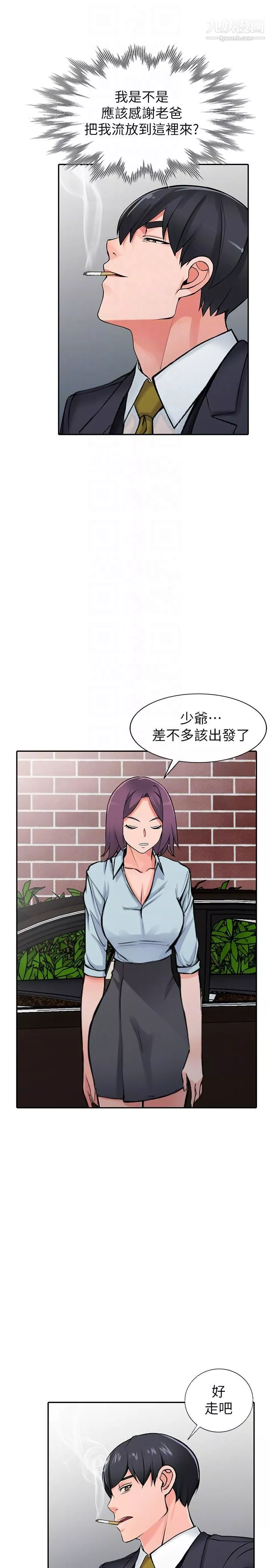 异乡人:意外桃花源-最终话-淫荡的母女 - 图片 35