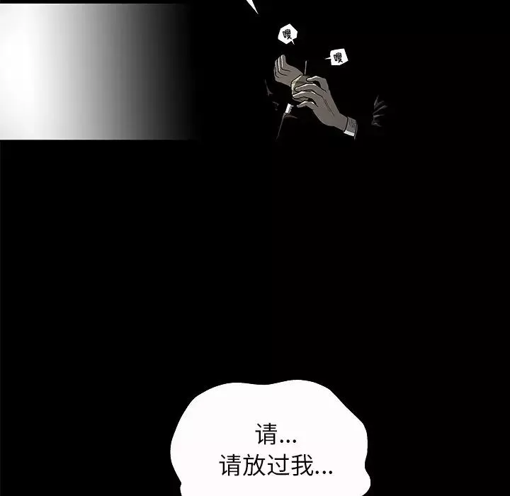 后娜-第4话 - 图片 53