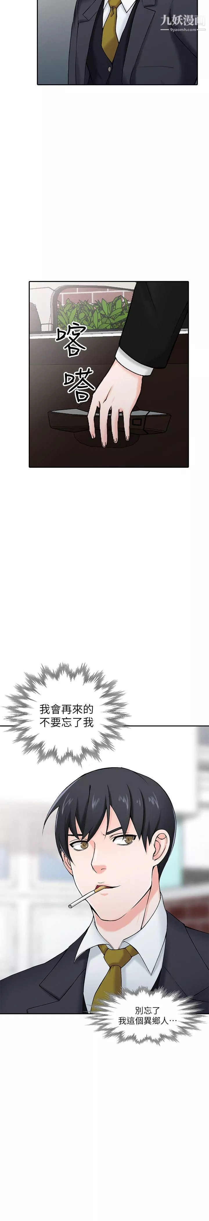 異鄉人:意外桃花源最終話-淫蕩的母女