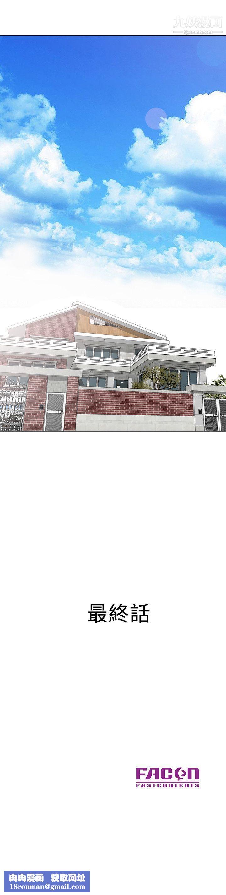 异乡人:意外桃花源最终话-淫荡的母女