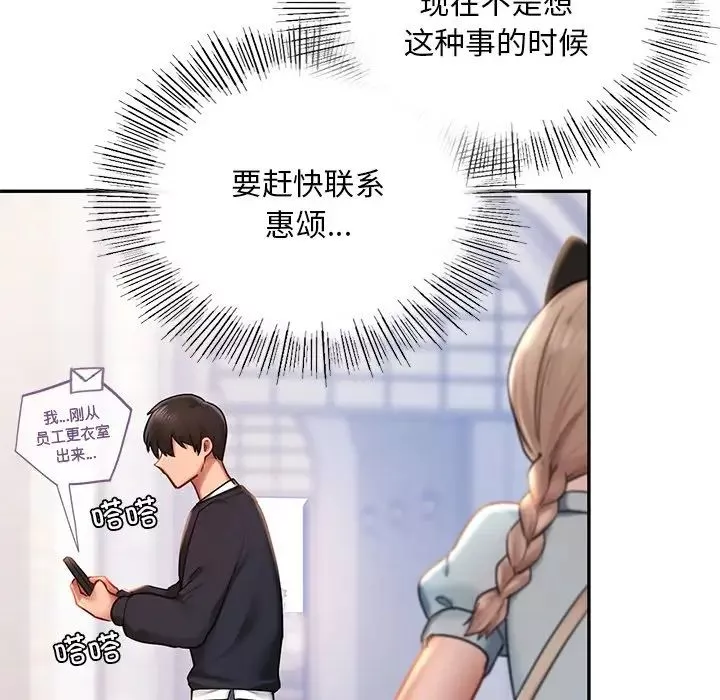 爱的游乐园第6話