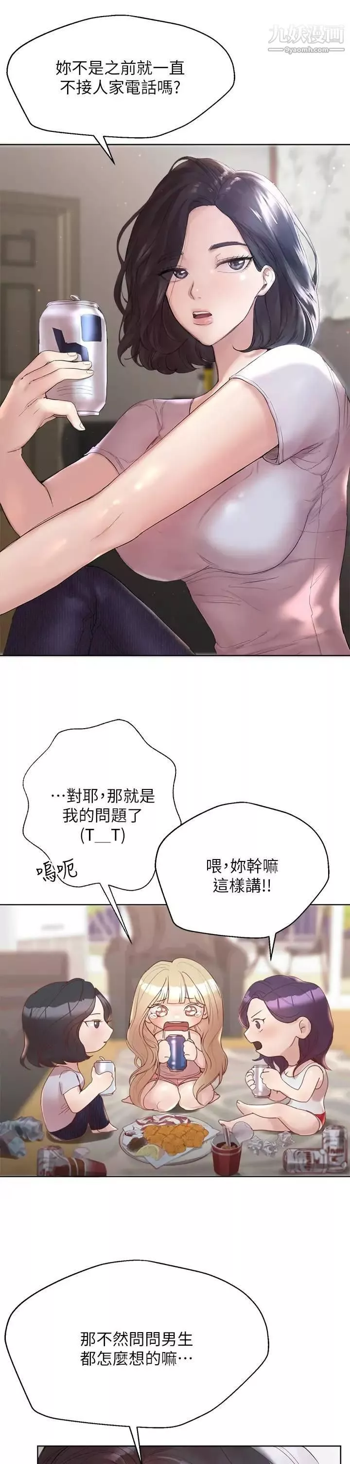 姊姊们的调教-第1话-姊姊，可以帮我一个忙吗? - 图片 6