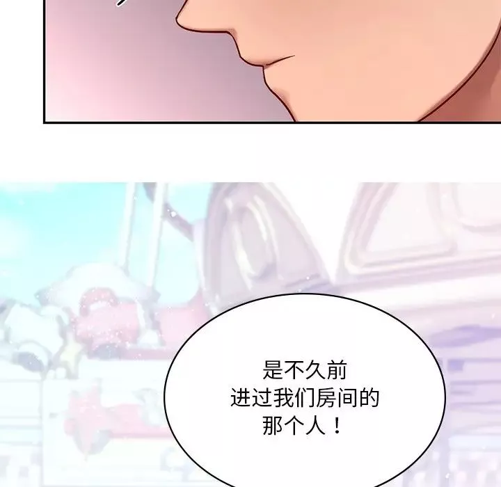 爱的游乐园第6話