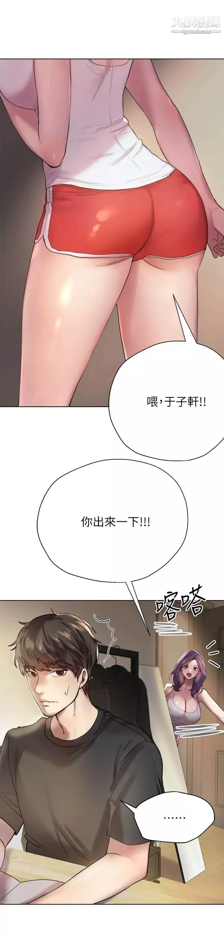 姊姊們的調教第1話-姊姊，可以幫我一個忙嗎?