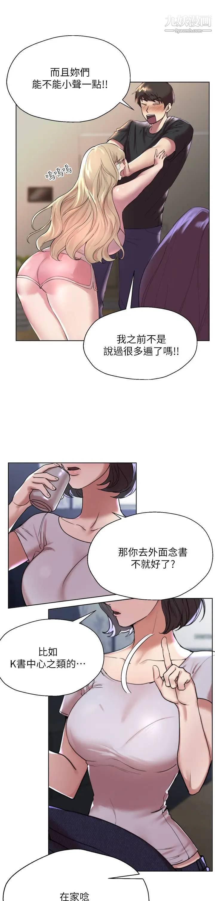 姊姊们的调教第1话-姊姊,可以帮我一个忙吗?