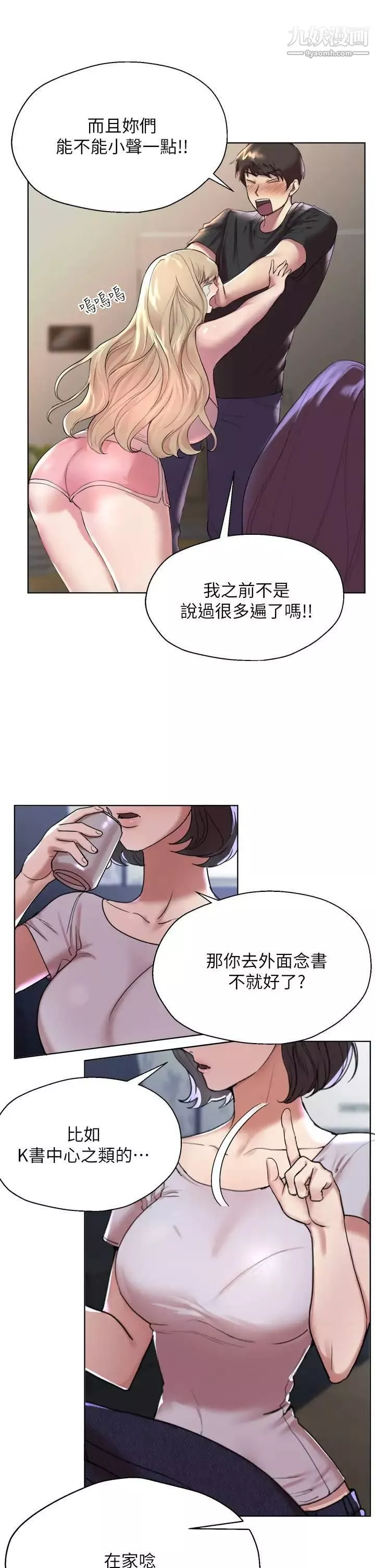 姊姊們的調教第1話-姊姊，可以幫我一個忙嗎?